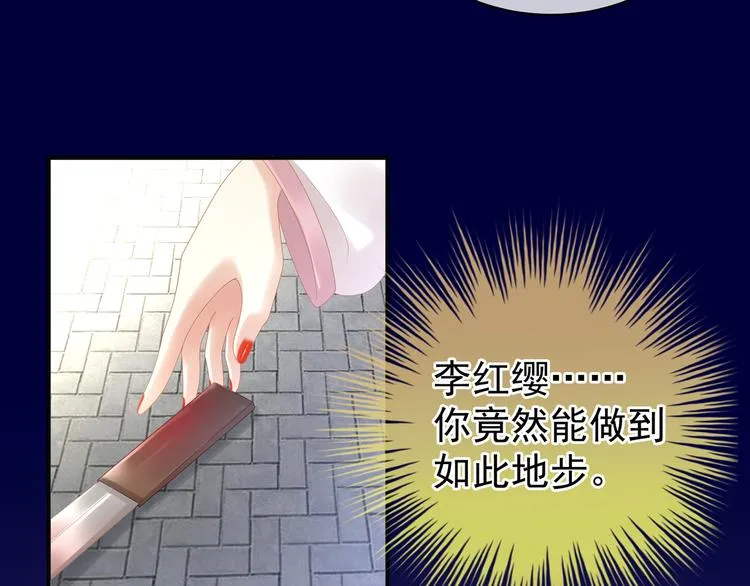 第21话 白莲花 第8页