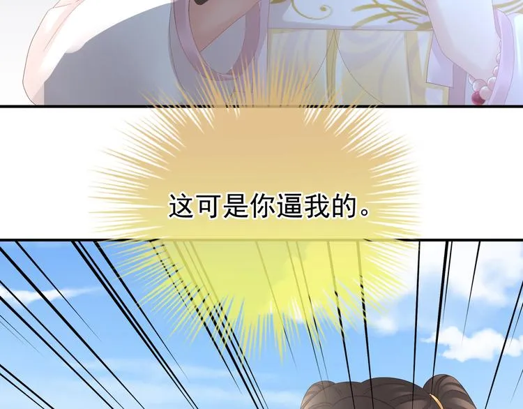 第21话 白莲花 第11页