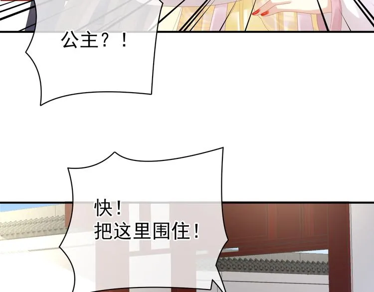 第21话 白莲花 第13页