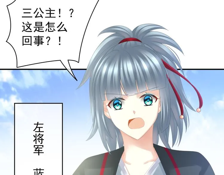 第21话 白莲花 第15页