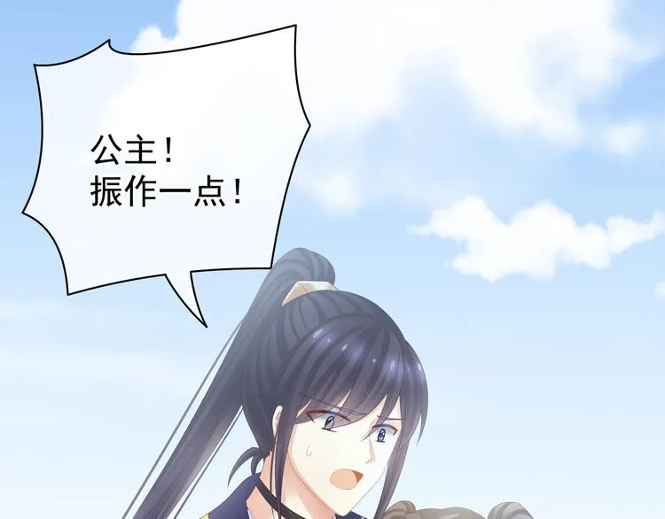 第21话 白莲花 第17页