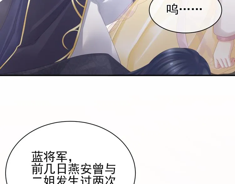 第21话 白莲花 第19页