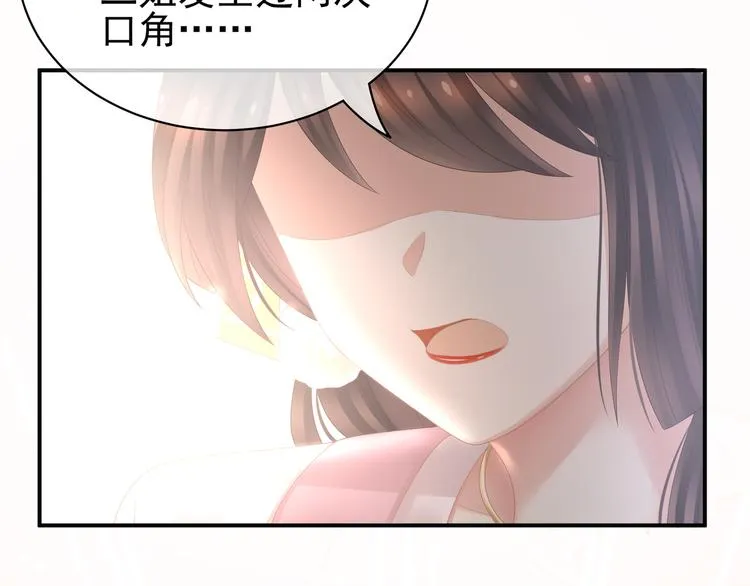 第21话 白莲花 第20页