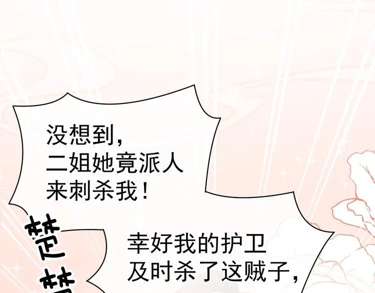 第21话 白莲花 第21页