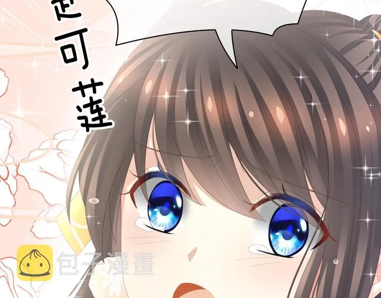 第21话 白莲花 第22页