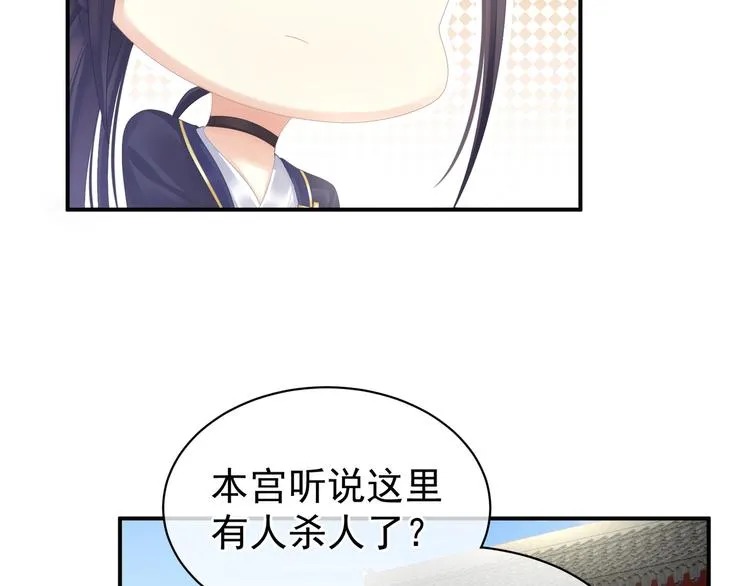 第21话 白莲花 第25页