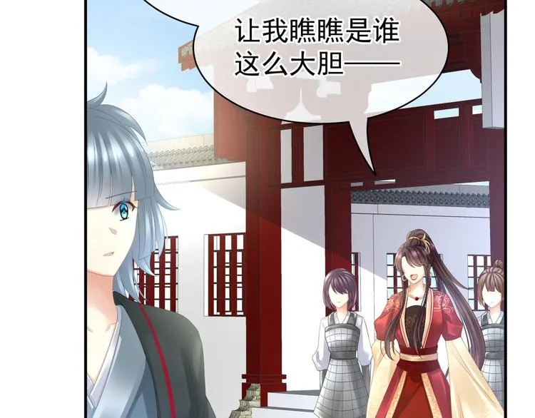 第21话 白莲花 第26页