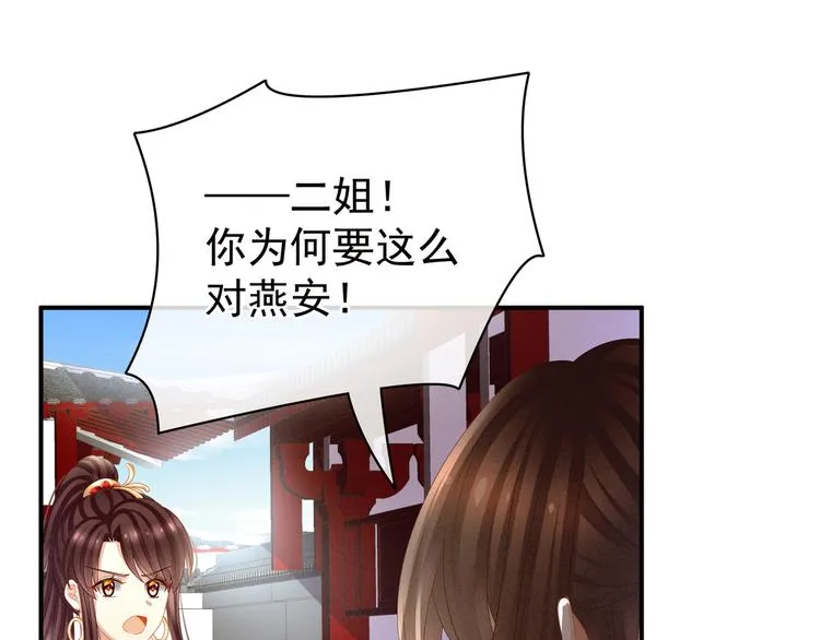 第21话 白莲花 第28页