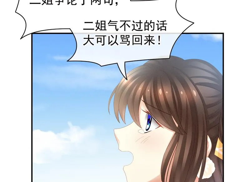 第21话 白莲花 第30页