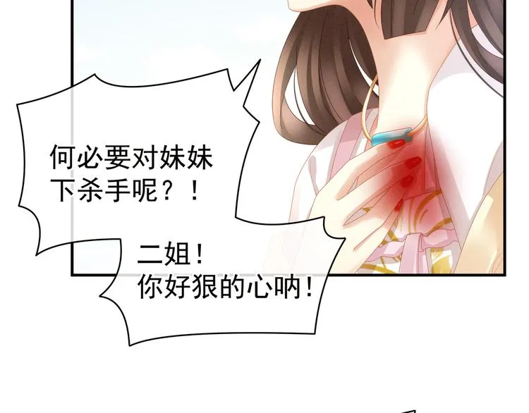 第21话 白莲花 第31页