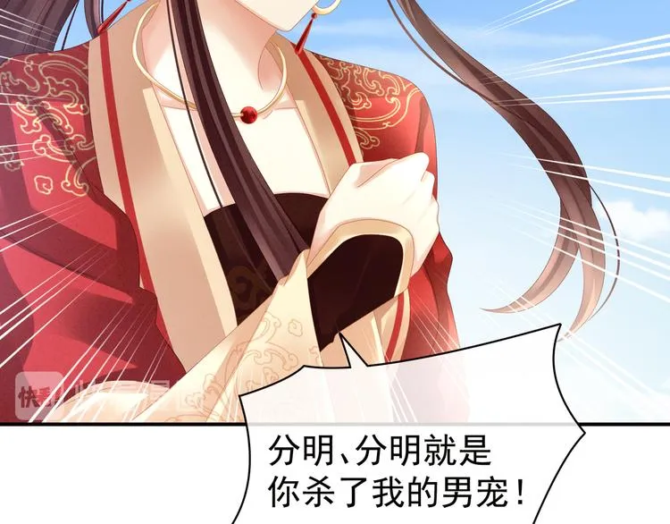第21话 白莲花 第33页