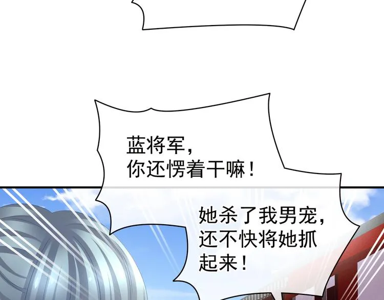 第21话 白莲花 第34页