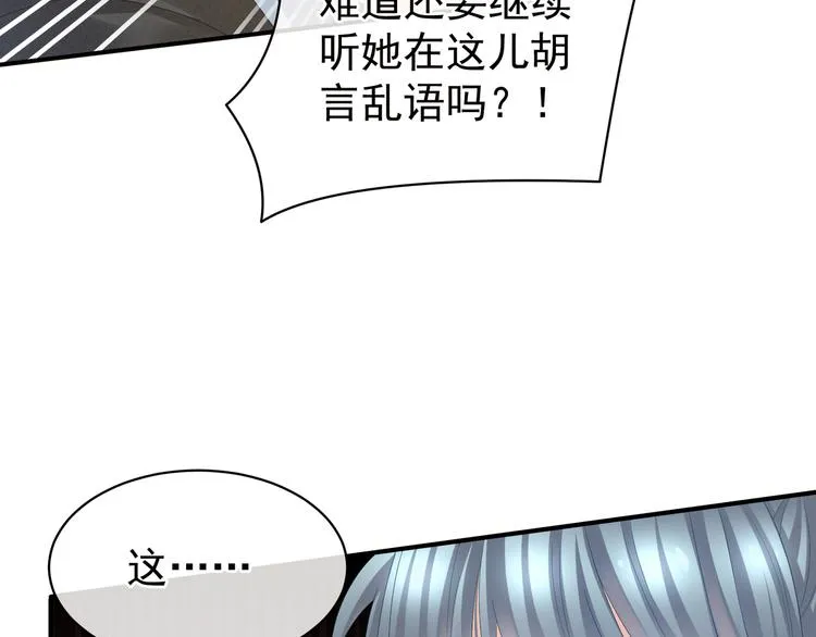 第21话 白莲花 第36页
