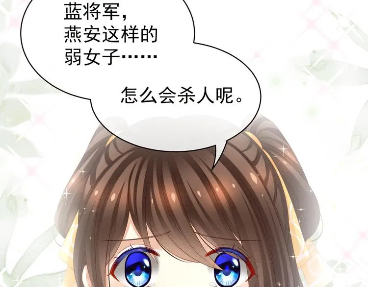 第21话 白莲花 第38页