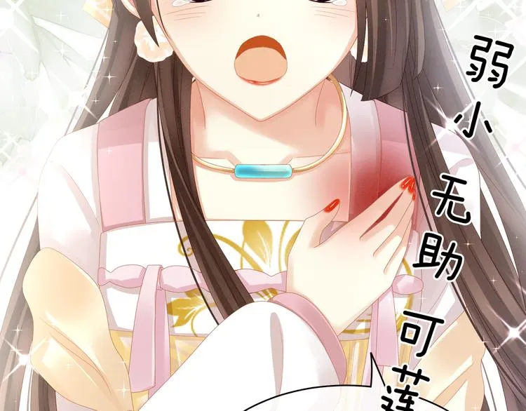 第21话 白莲花 第39页