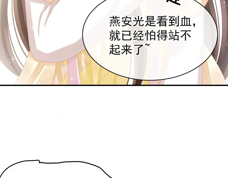 第21话 白莲花 第40页