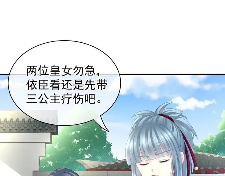 第21话 白莲花 第51页