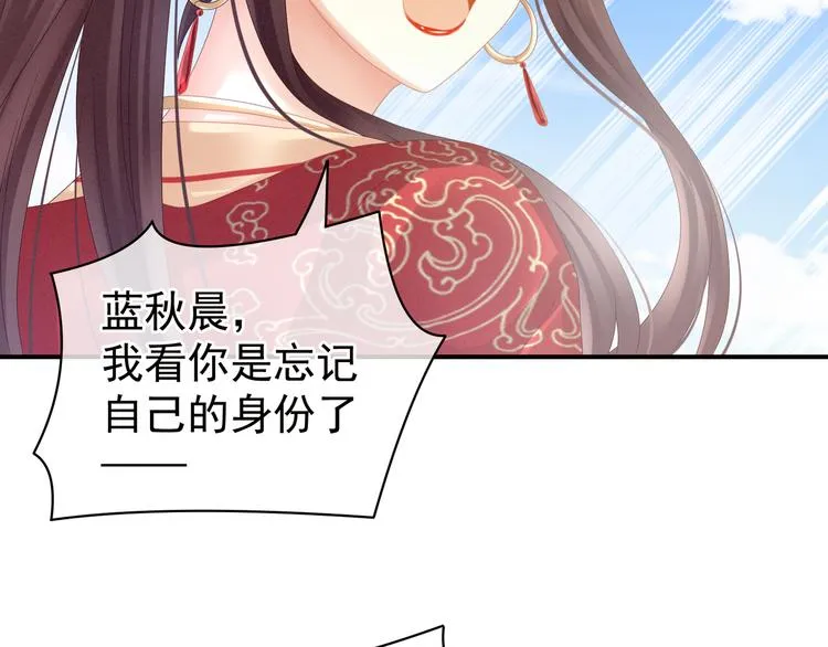 第21话 白莲花 第54页