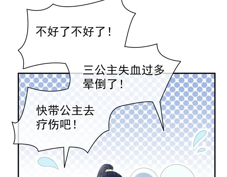 第21话 白莲花 第55页