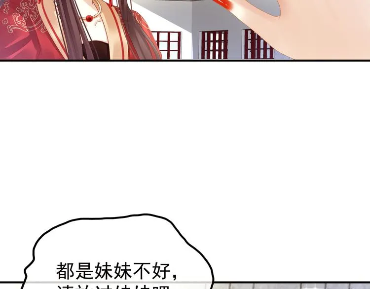 第21话 白莲花 第58页
