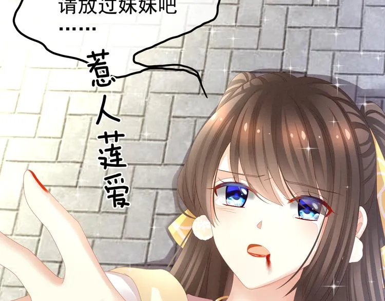 第21话 白莲花 第59页