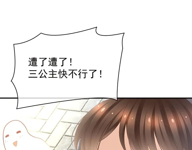 第21话 白莲花 第61页