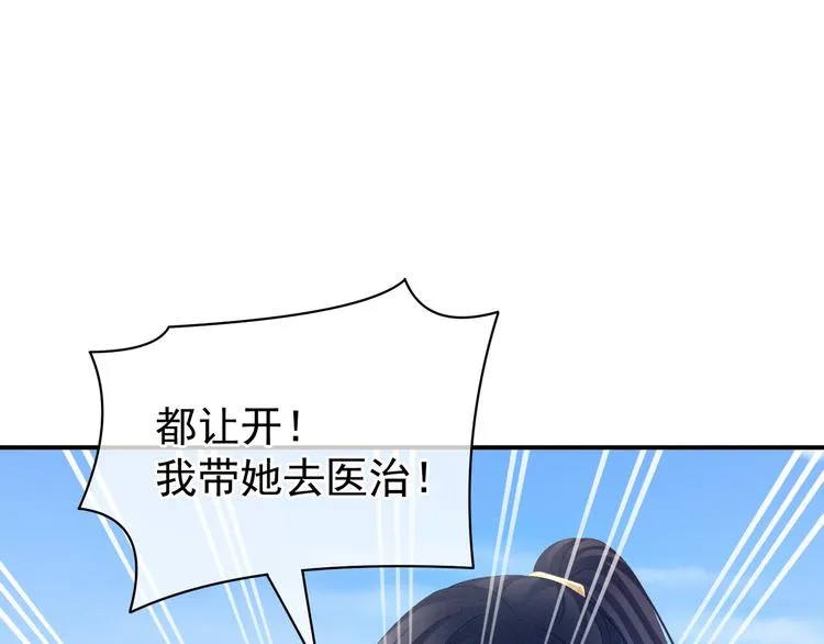 第21话 白莲花 第63页