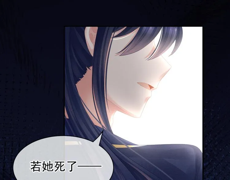 第21话 白莲花 第68页
