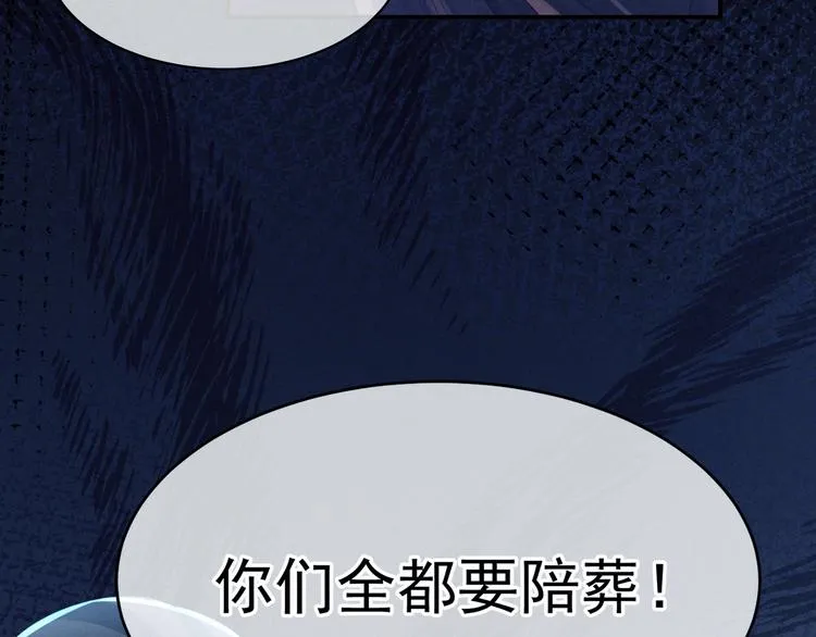 第21话 白莲花 第69页