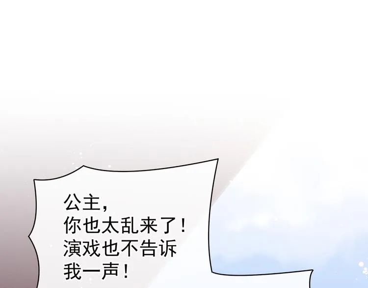 第22话 脸红心跳难以把持 第5页