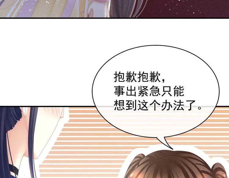 第22话 脸红心跳难以把持 第8页