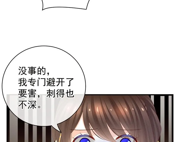 第22话 脸红心跳难以把持 第10页