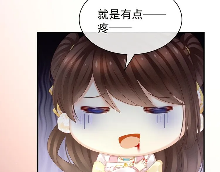 第22话 脸红心跳难以把持 第12页