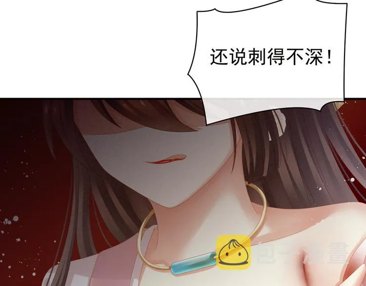 第22话 脸红心跳难以把持 第16页