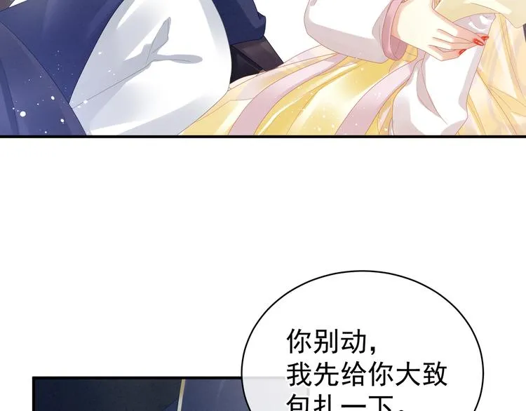 第22话 脸红心跳难以把持 第19页