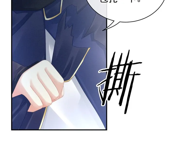 第22话 脸红心跳难以把持 第20页