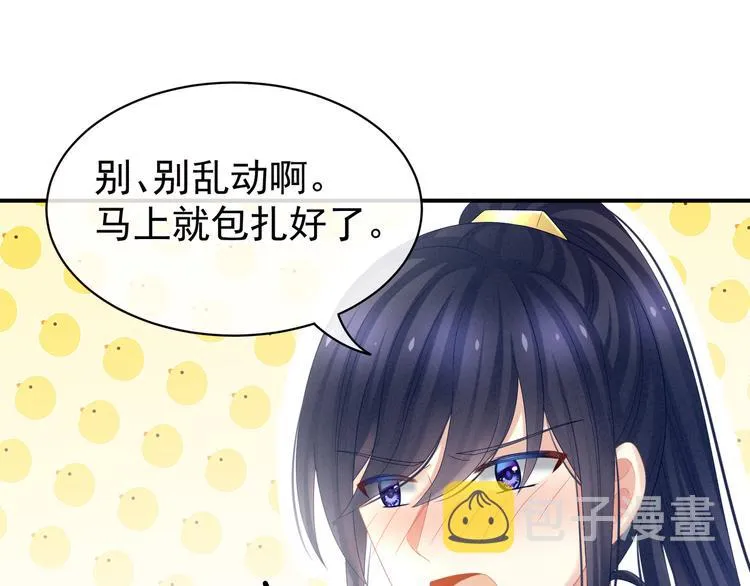 第22话 脸红心跳难以把持 第25页