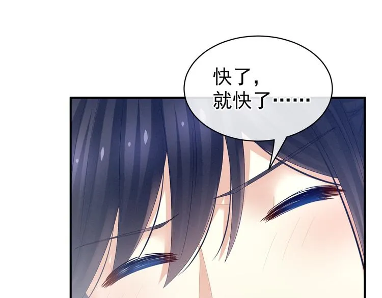第22话 脸红心跳难以把持 第27页