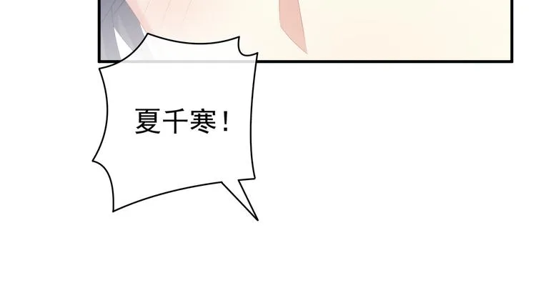 第22话 脸红心跳难以把持 第28页
