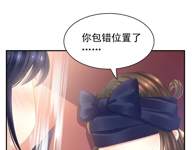 第22话 脸红心跳难以把持 第29页