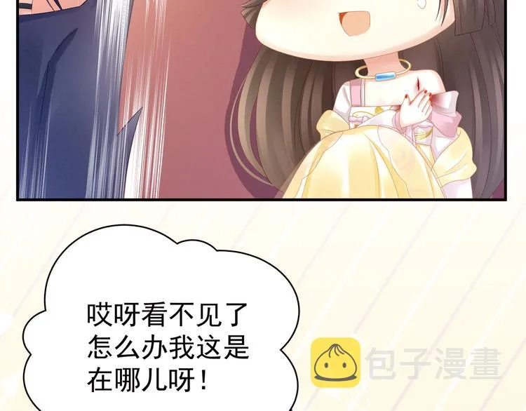 第22话 脸红心跳难以把持 第30页