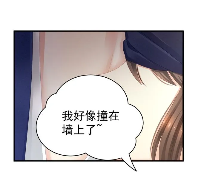 第22话 脸红心跳难以把持 第33页