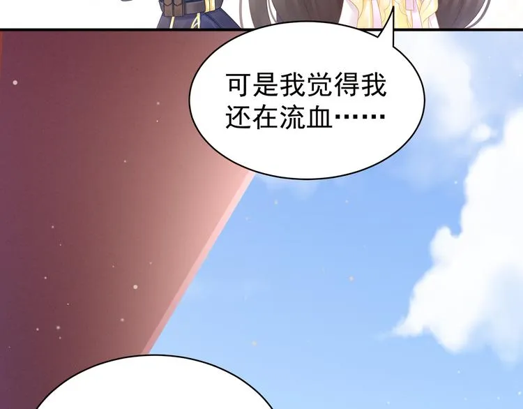 第22话 脸红心跳难以把持 第37页