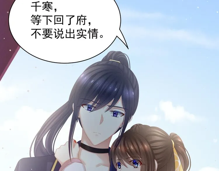 第22话 脸红心跳难以把持 第38页