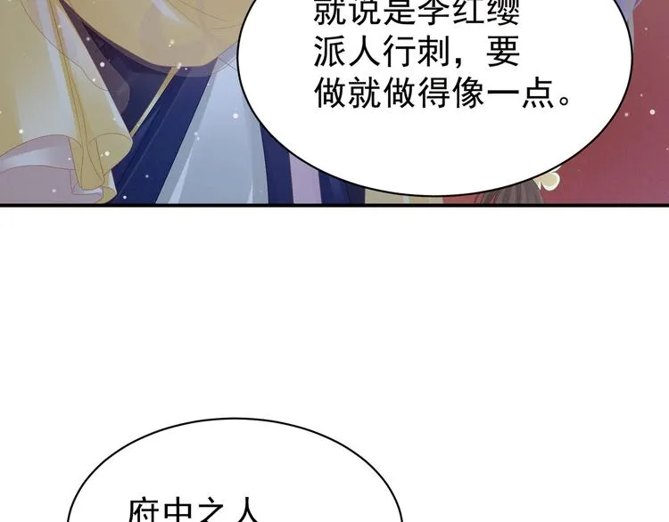 第22话 脸红心跳难以把持 第40页