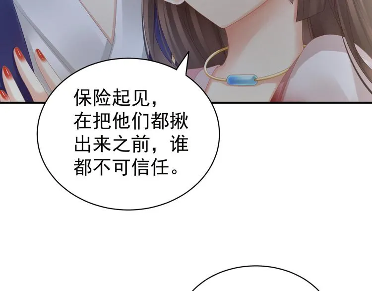 第22话 脸红心跳难以把持 第42页
