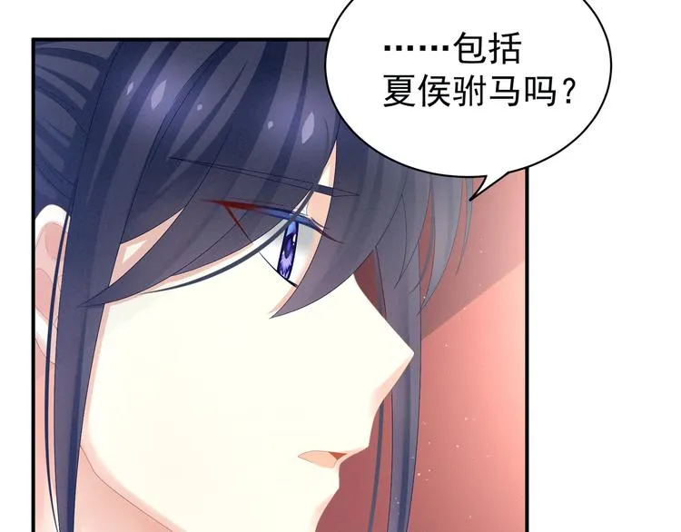 第22话 脸红心跳难以把持 第43页