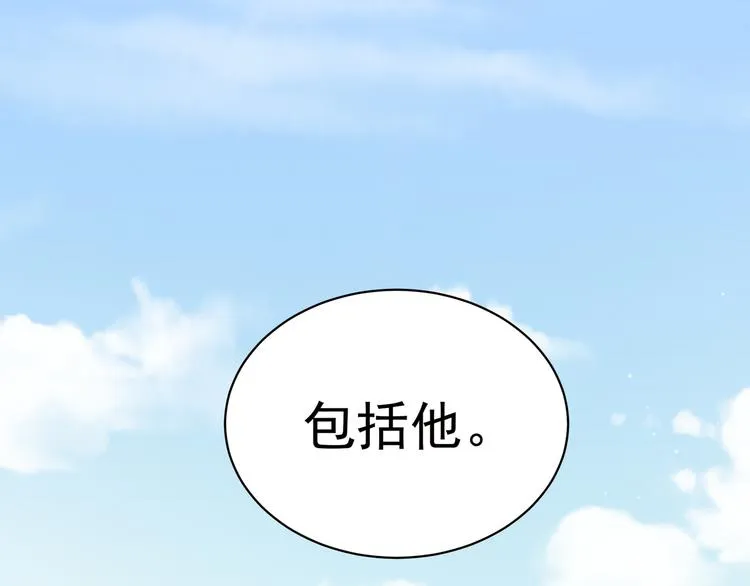 第22话 脸红心跳难以把持 第46页