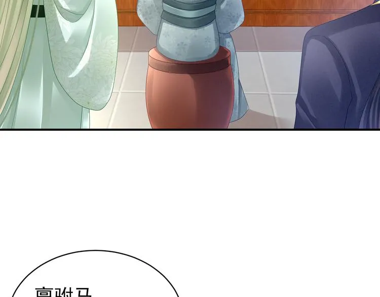 第22话 脸红心跳难以把持 第50页