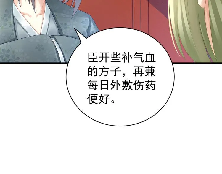 第22话 脸红心跳难以把持 第52页